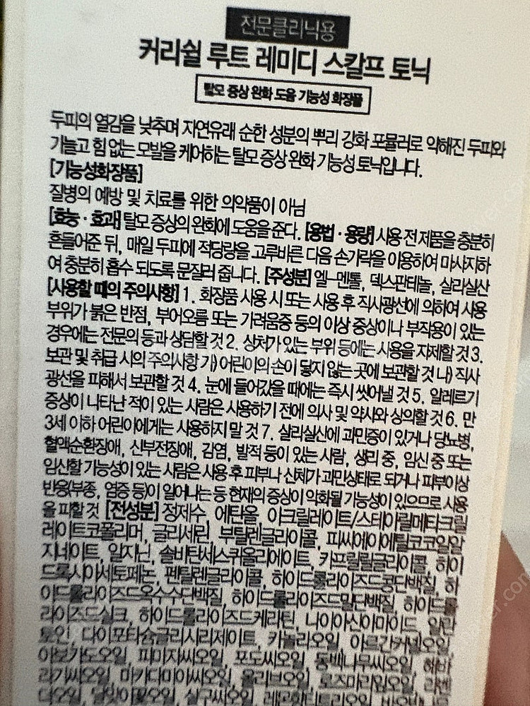 커리쉴--4