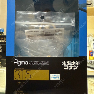 미래소년 코난 Figma 315