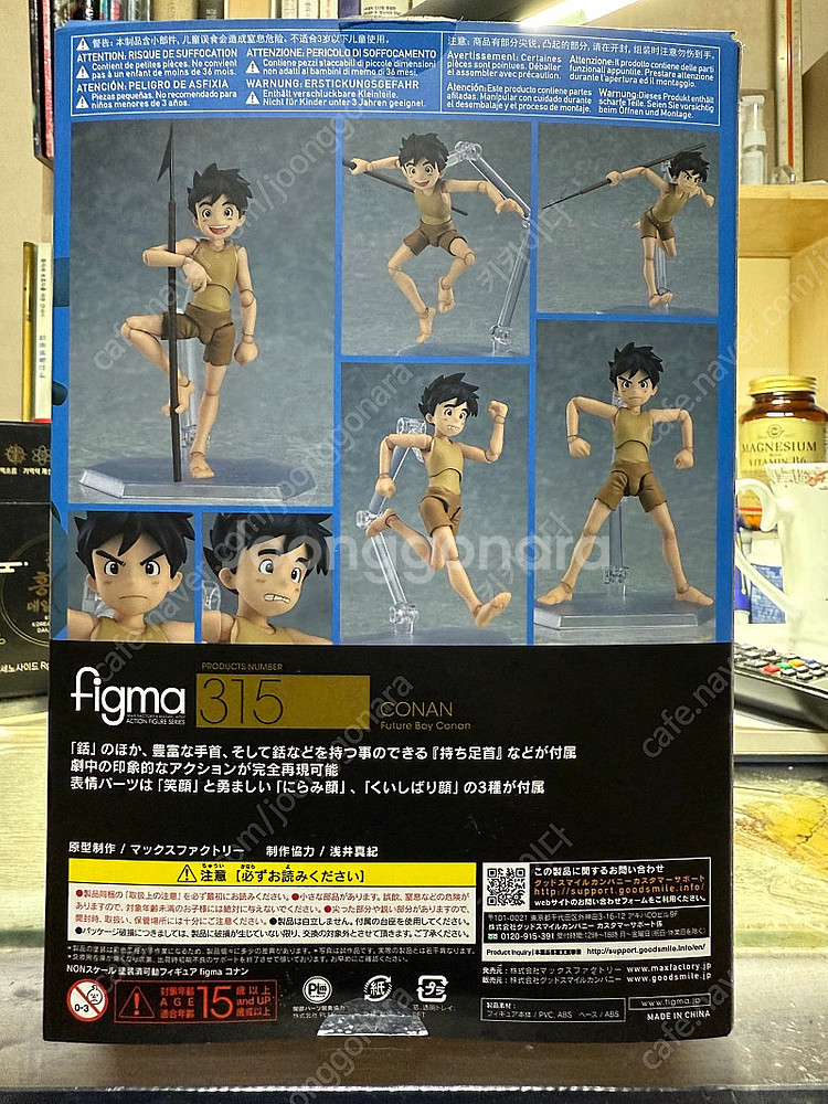미래소년 코난 Figma 315--1