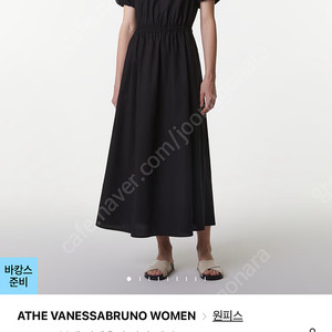 아떼 블랙 린넨혼방 반팔 원피스 24ss