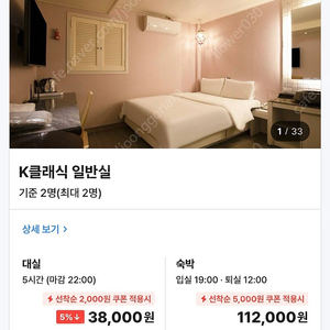 8/15 서울 종로 부티크 호텔K 숙박권(서울 숙소 절반 가격 양도)