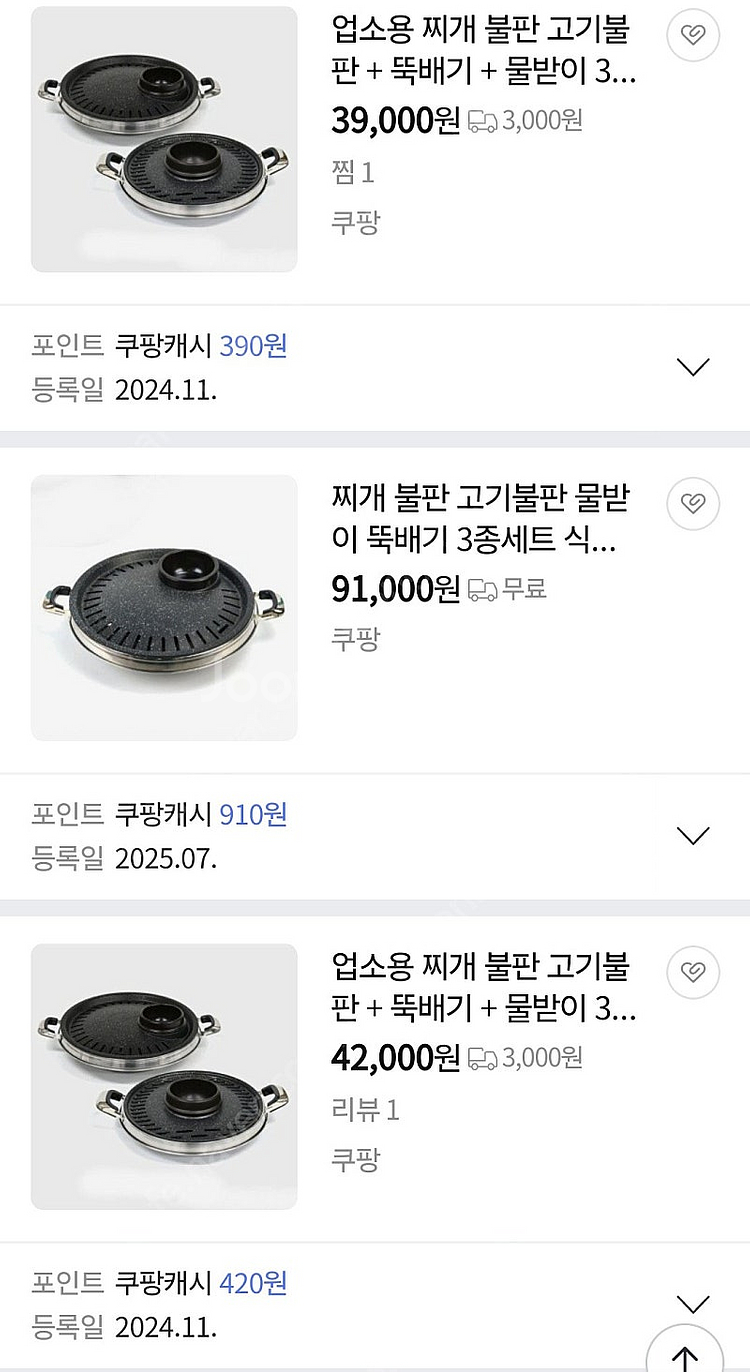 구이팬 가정용불판 업소용불판 로스타 테이블 불판 부탄가...--1