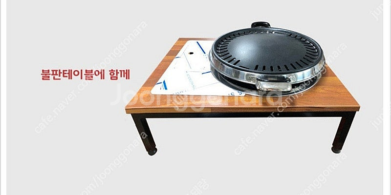 구이팬 가정용불판 업소용불판 로스타 테이블 불판 부탄가...--2