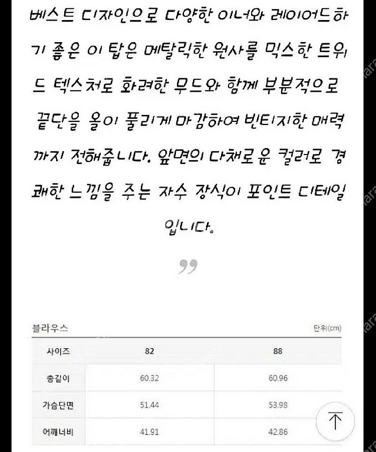 오즈세컨 트위드 베스트--3
