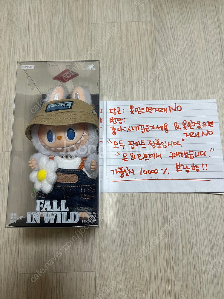 봄피라 봄에피는라부부 팝니다--0