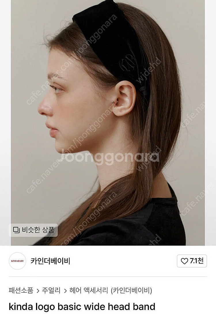 카인더베이비 헤어밴드 머리띠--0