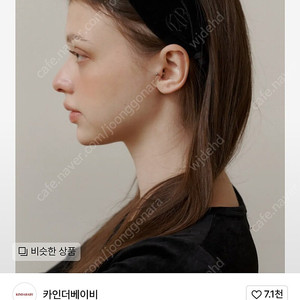 카인더베이비 헤어밴드 머리띠