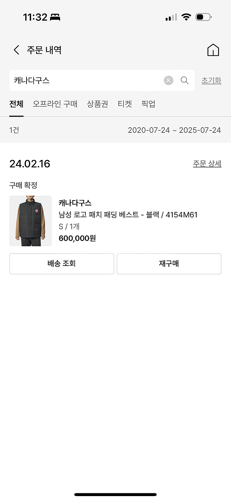 캐나다구스 프리스타일 크루 베스트 S--0