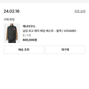 캐나다구스 프리스타일 크루 베스트 S