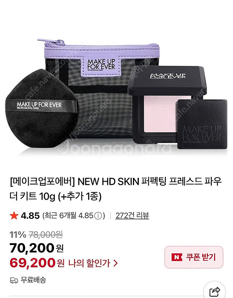 메이크업포에버 뉴 HD SKIN 퍼펙팅 프레스드 라벤더...--0