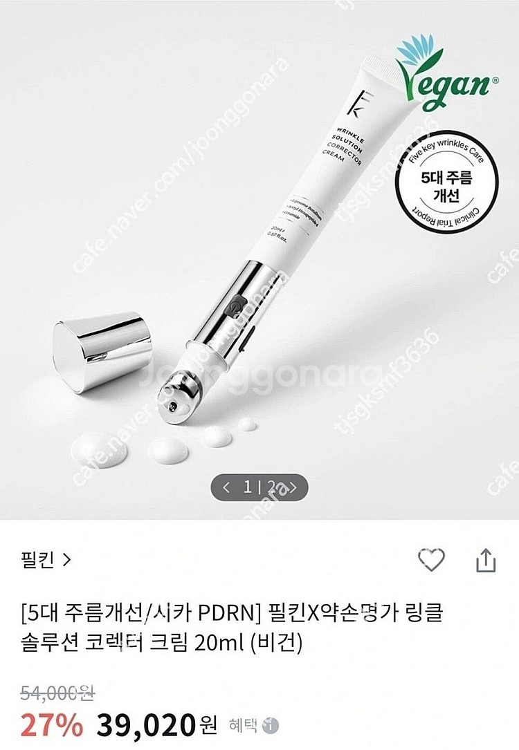 올리브영 [5대 주름개선/시카 PDRN] 필킨X약손명가...--0