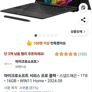 마이크로소프트 서피스 프로 풀셋트