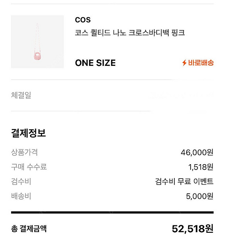 [미개봉 새상품] 코스 cos 퀄티드 나노 크로스 바디...--2