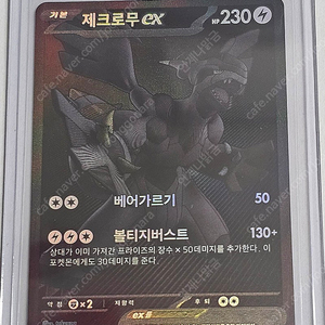 포켓몬카드 제크로무ex BWR