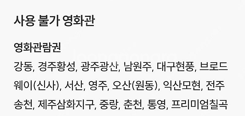 롯데시네마 1장--1