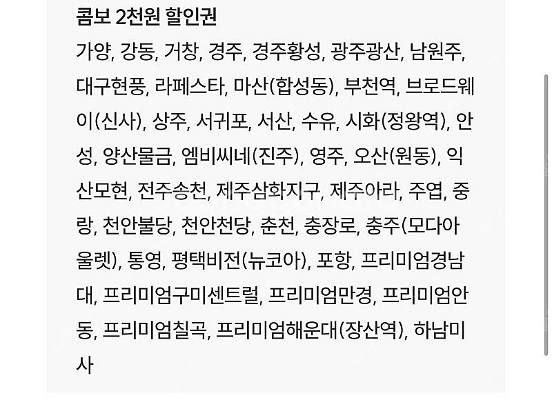 롯데시네마 1장--2