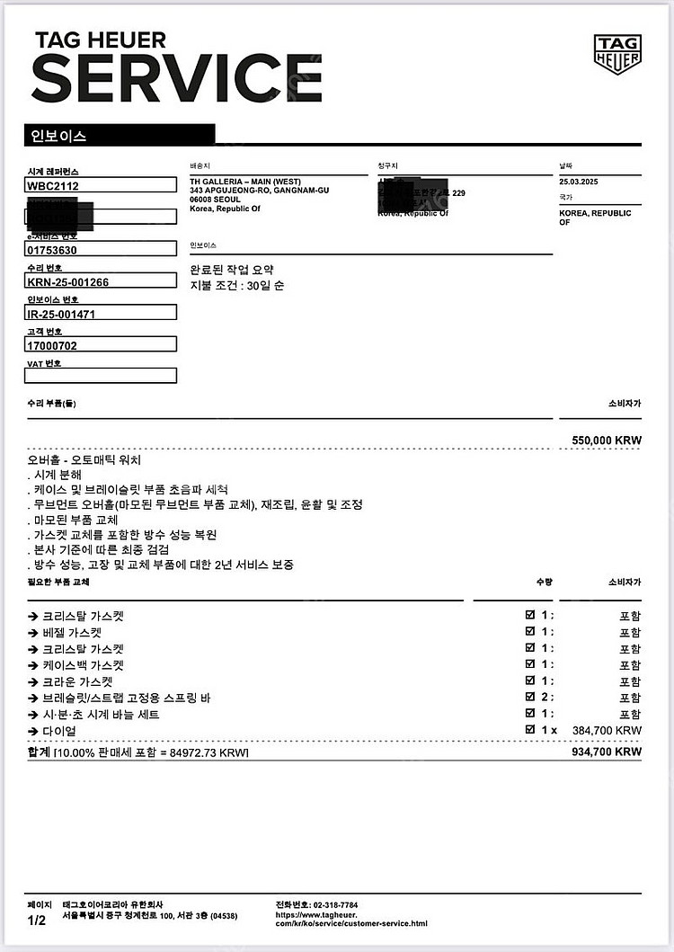 태그호이어 뉴링크 칼리버5(명보정품)--9