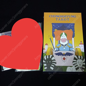 총몇명 타로카드