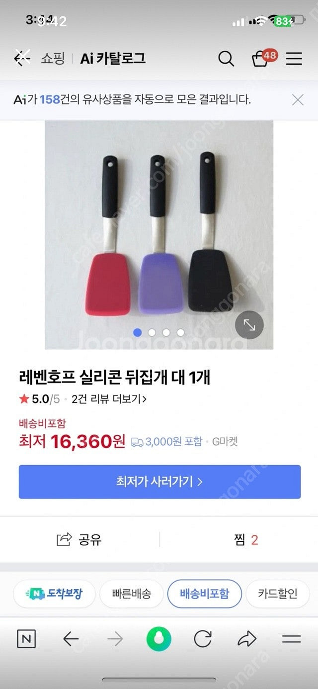 새상품) 뢰벤호프 실리콘 터너 뒤지개 + 스패츌라 두개...--2