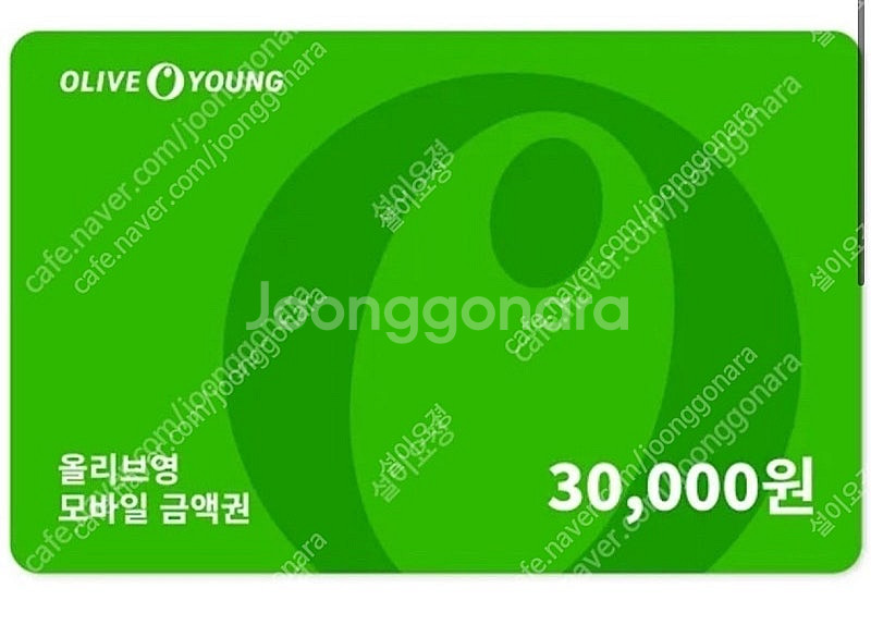 올리브영 3만원권--0