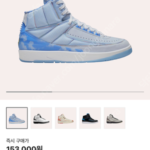 조던 2 x 제이 발빈 레트로 SP 275 새상품