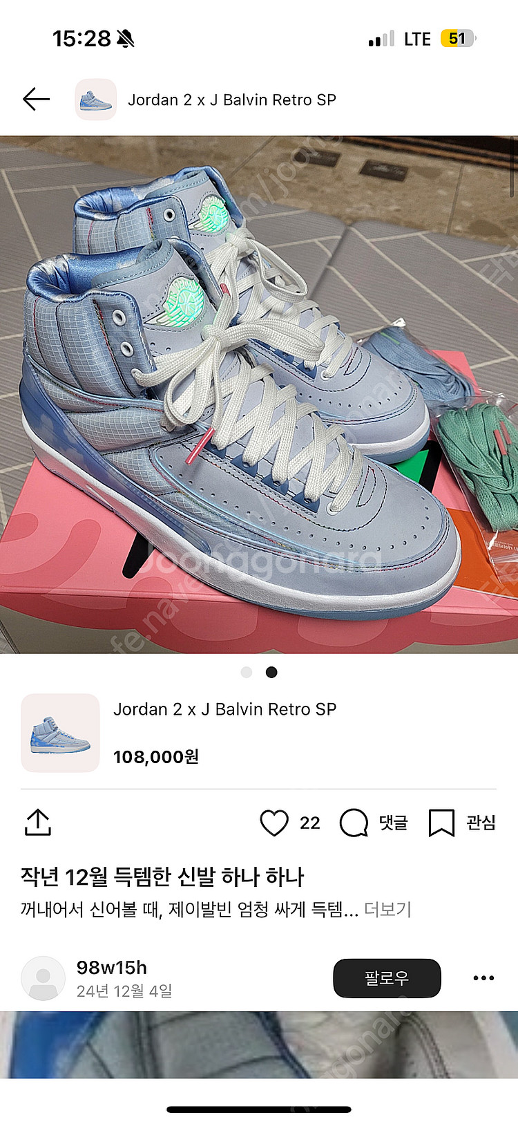 조던 2 x 제이 발빈 레트로 SP 275 새상품--1