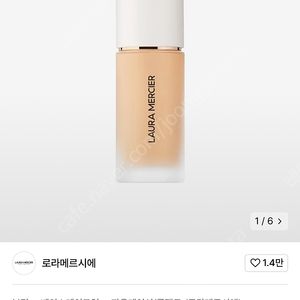 로라 메르시에 리얼 플로리스 파운데이션 1C2