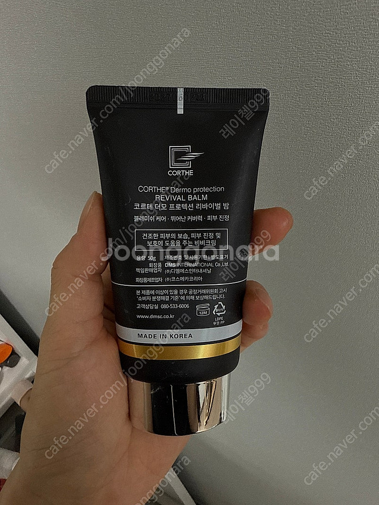 코르테 더모 프로텍션 리바이벌 밤--1