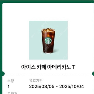 [스타벅스] 아메리카노T 3장 판매해요.