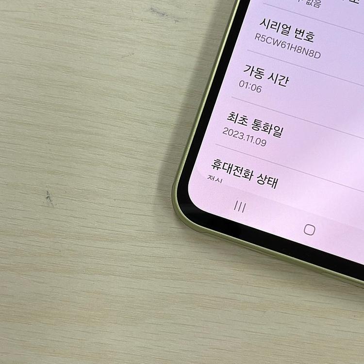 갤럭시퀀텀4 라임색상 128용량 새상품컨디션 초S급 19만 판매해요--3