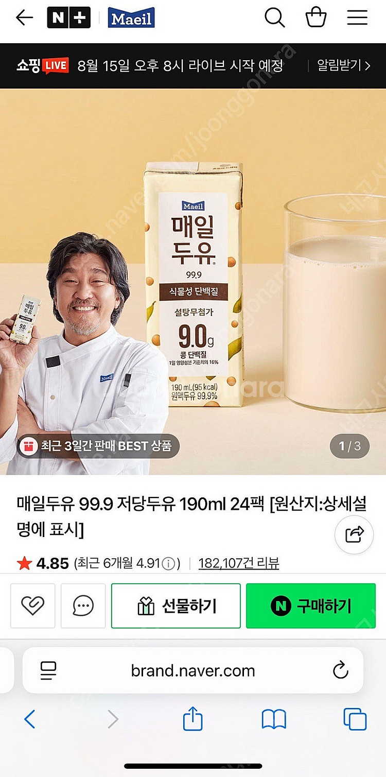 [매일유업] 99.9 저당두유 190ml 24팩 5묶음--0