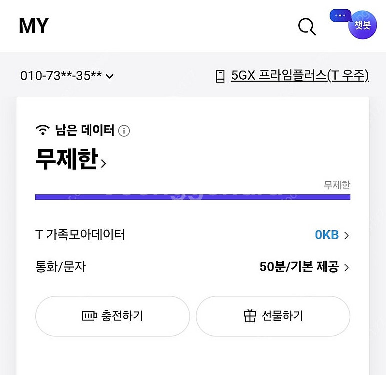 SKT 데이터2기가3000원판매합니다--0