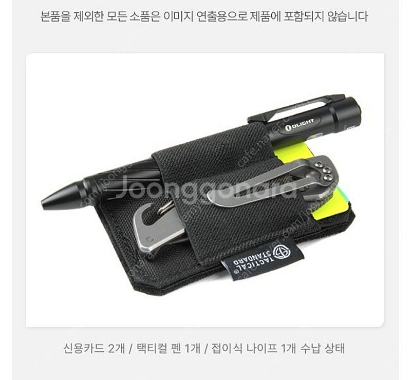 택티컬 스탠다드 포켓 패치 2개--1