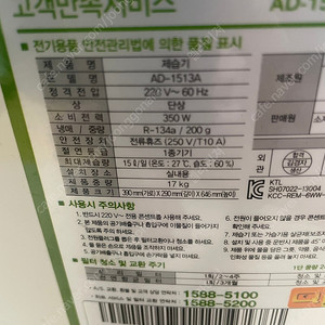 COWAY 제습기 AD1513A