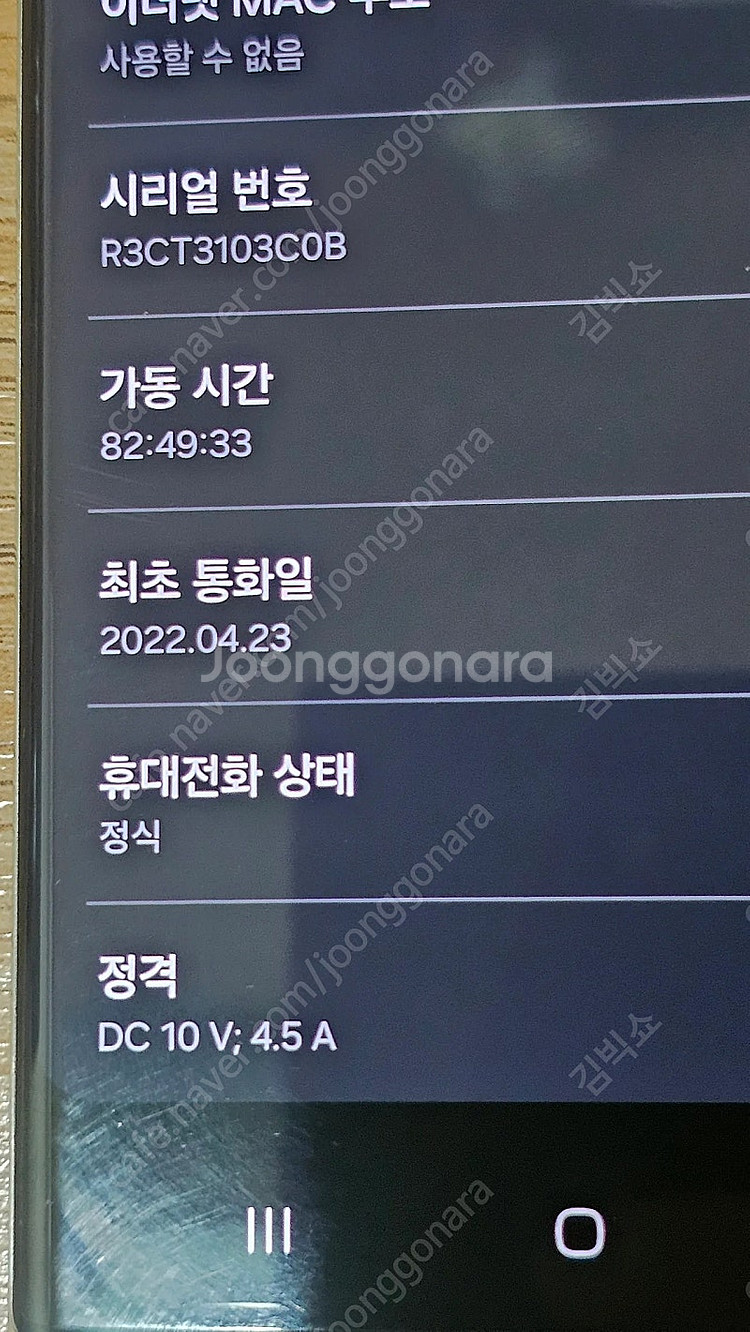 s22 울트라 올수리폰 팝니다--3