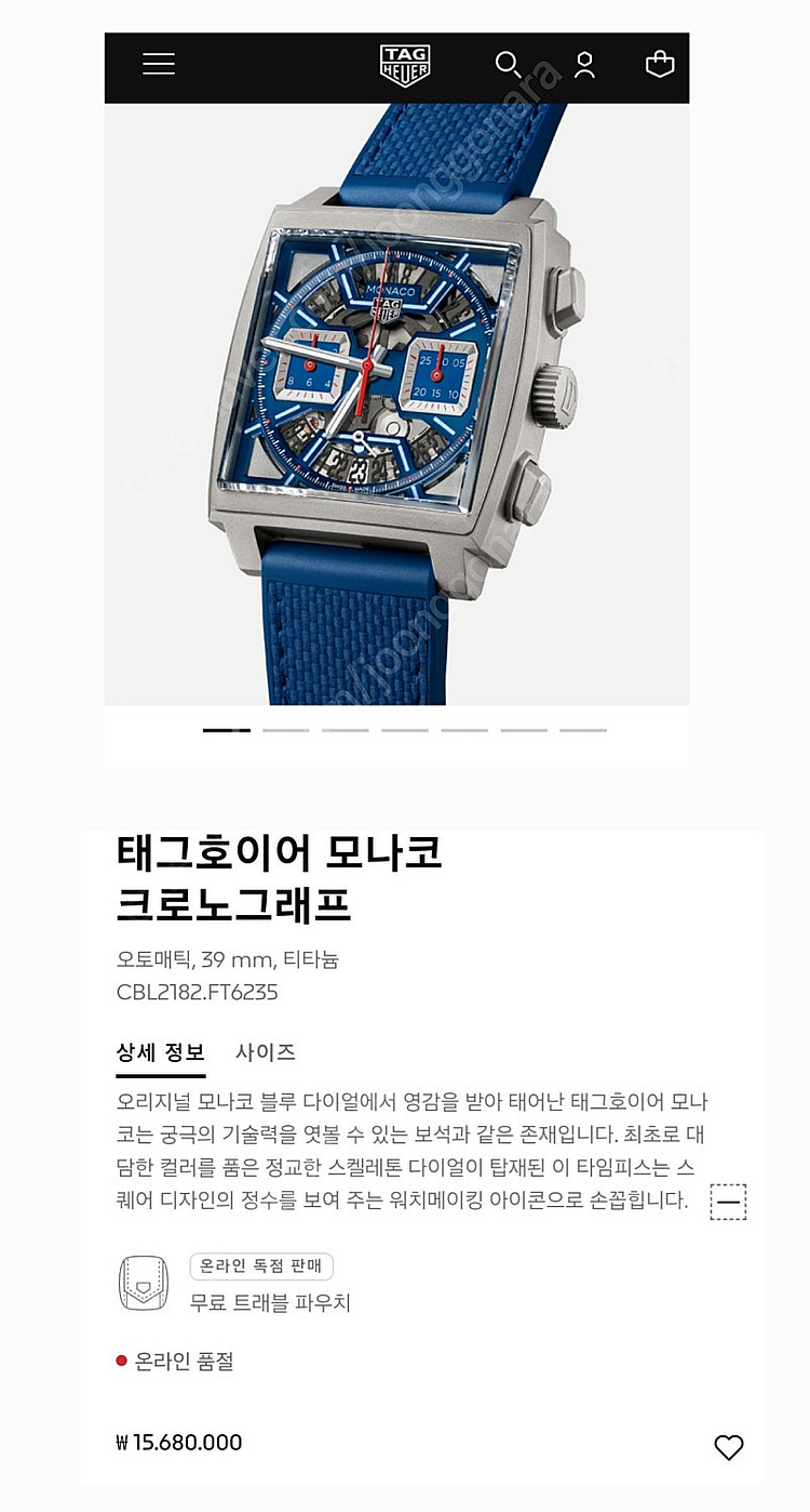 (교환가능) 태그호이어 모나코(메탈브레이슬릿 추가)--1