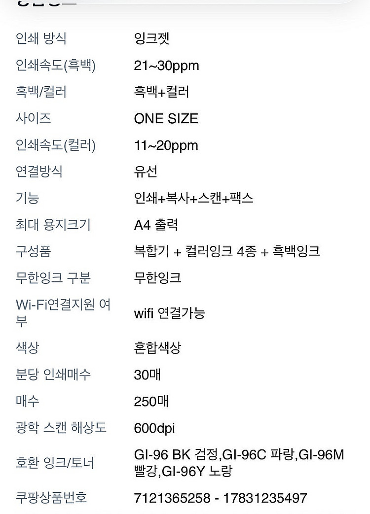 캐논 복합기 gx4091--1