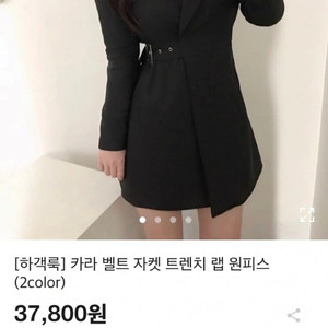 카라 벨트 하객 자켓 원피스 정장 원피스