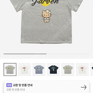 파르벵 태닝키티 티셔츠 그레이
