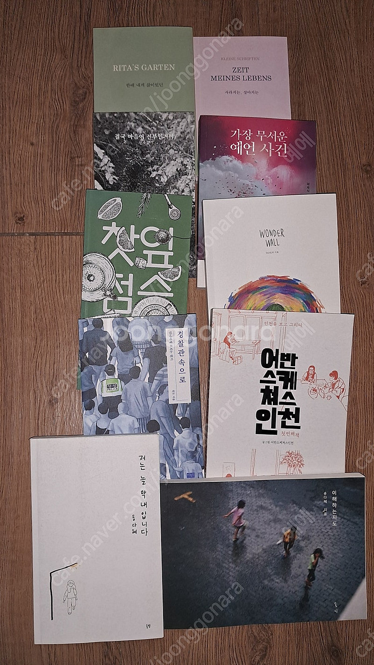 바람구두를신은피노키오 505생활만화 절연 오리집에왜왔니...--2