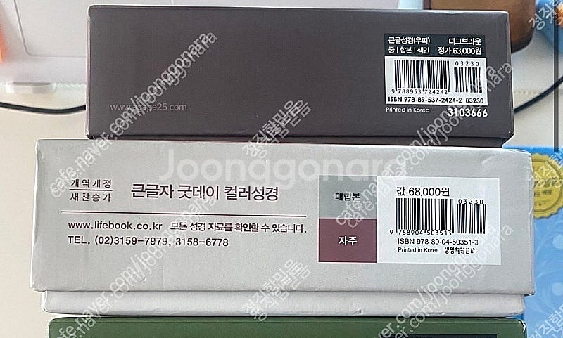 성경책 컬러성경 통큰통독 큰글성경--0