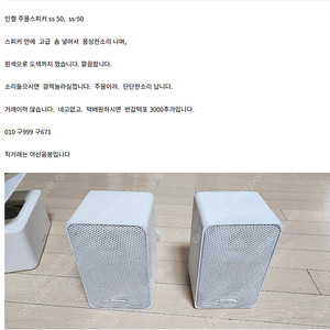 @개인@반값택포@ 인켈명기 SS-50