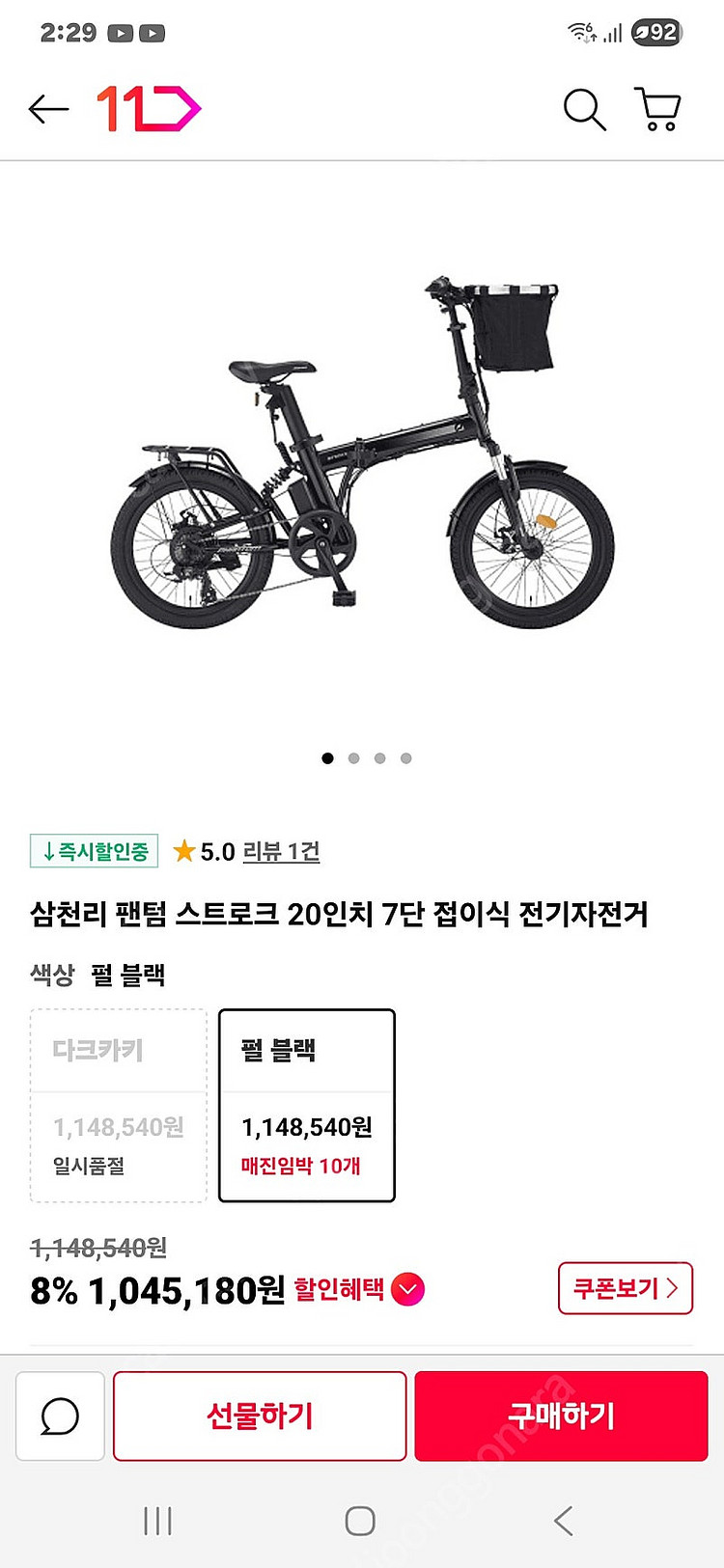 삼천리 팬텀 스트로크 전기자전거 새제품 수준 판매--4