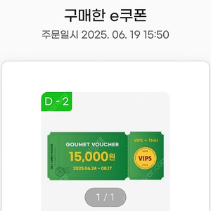 빕스 15000원 할인쿠폰
