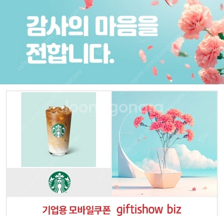 스타벅스 카페라떼 Tall 4300원--0