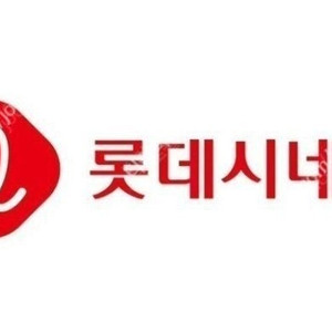 롯데시네마 예매 해드려요(2매 16,000원)