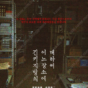 롯데시네마 긴키지방의어느장소에대하여 예매
