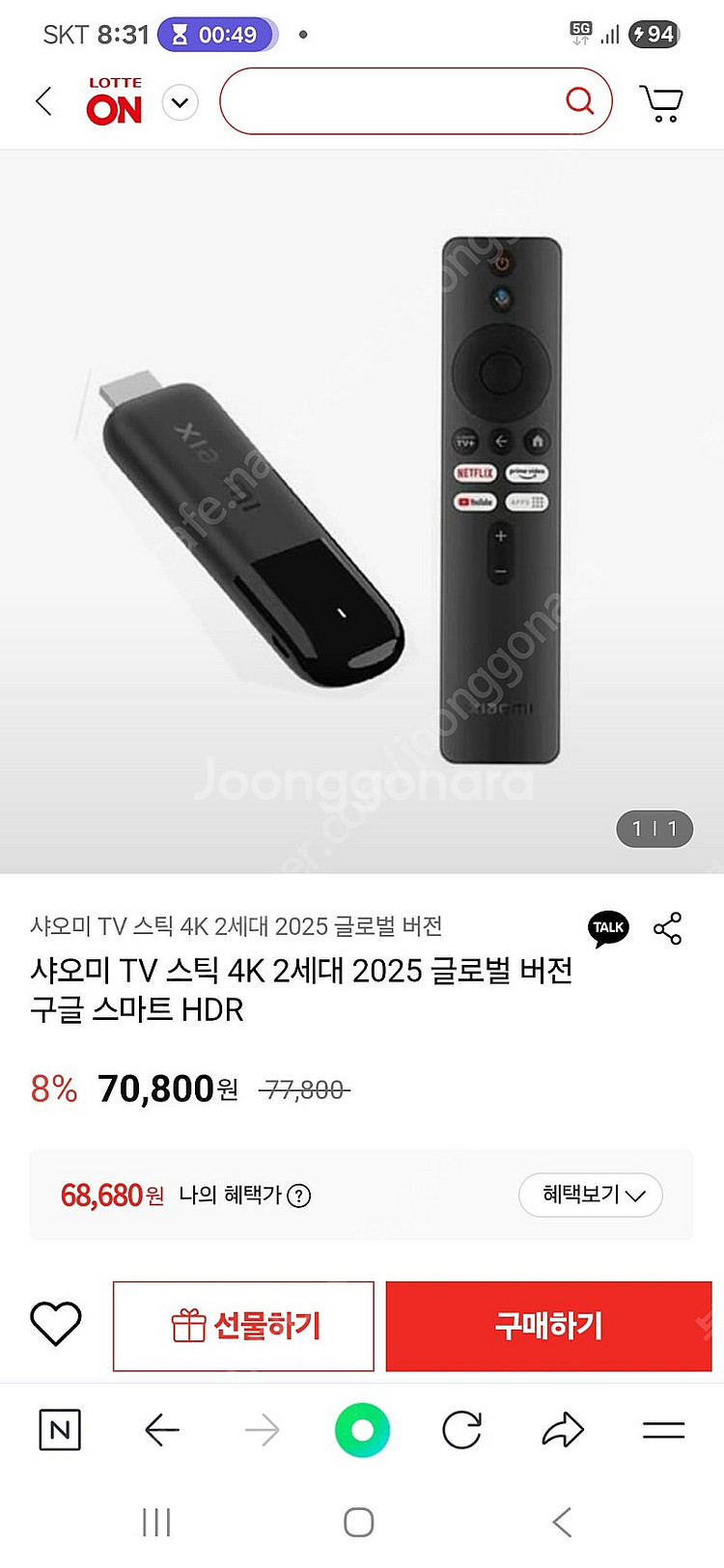 리얼미(realme 4k 샤오미 미스틱 2세대)--1
