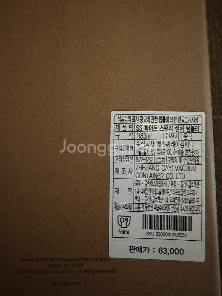 스타벅스 SS 화이트 스탠리 켄처 텀블러 1183ml--2