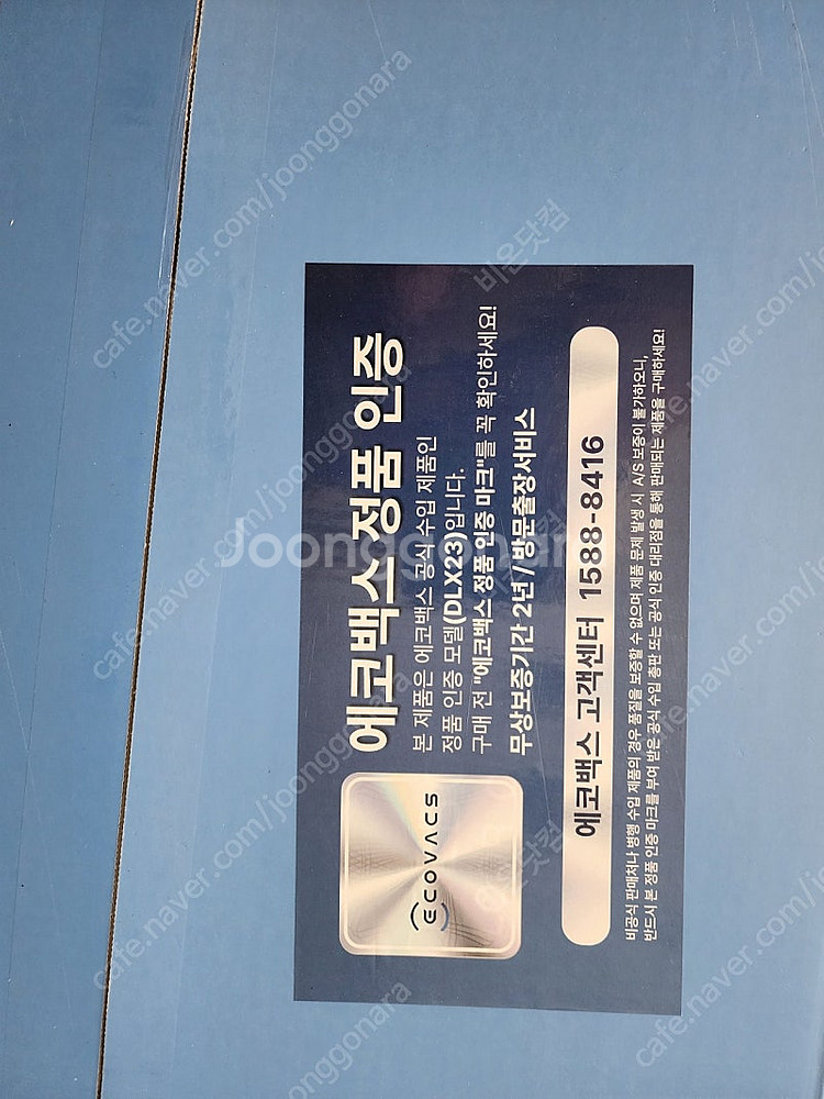 에코백스디봇물걸레청소기--1